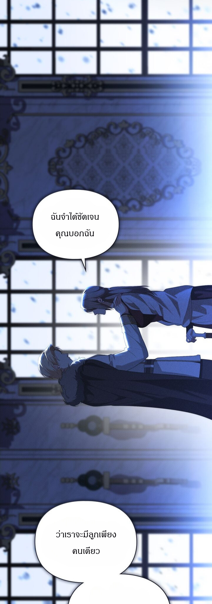 [จบ]Betrayal of Dignity การทรยศแห่งศักดิ์ศรี ตอนที่ 46 - รูปที่ 2